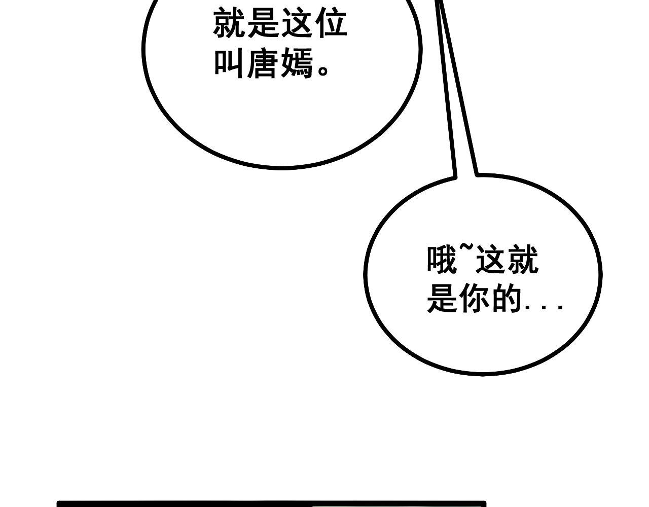毒手巫医韩漫全集-第280话 狼王山无删减无遮挡章节图片 