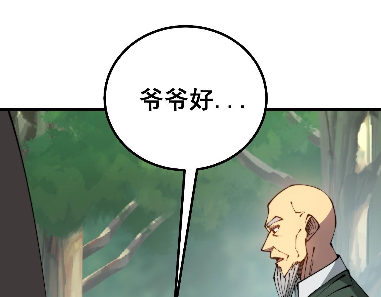 毒手巫医韩漫全集-第280话 狼王山无删减无遮挡章节图片 