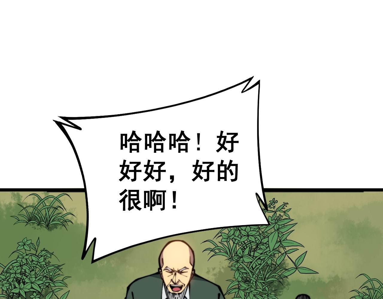 毒手巫医韩漫全集-第280话 狼王山无删减无遮挡章节图片 