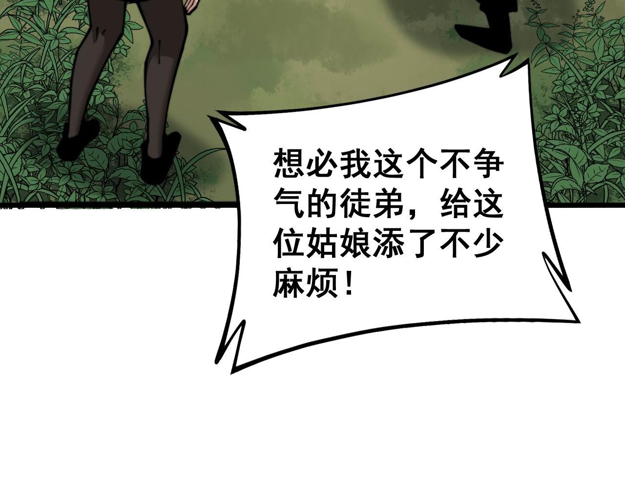 毒手巫医韩漫全集-第280话 狼王山无删减无遮挡章节图片 