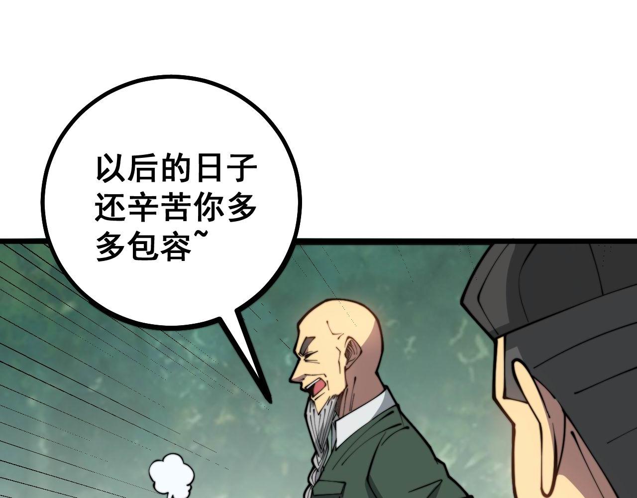 毒手巫医韩漫全集-第280话 狼王山无删减无遮挡章节图片 