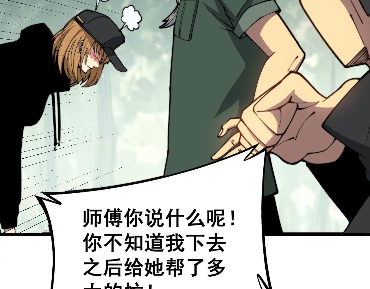 毒手巫医韩漫全集-第280话 狼王山无删减无遮挡章节图片 