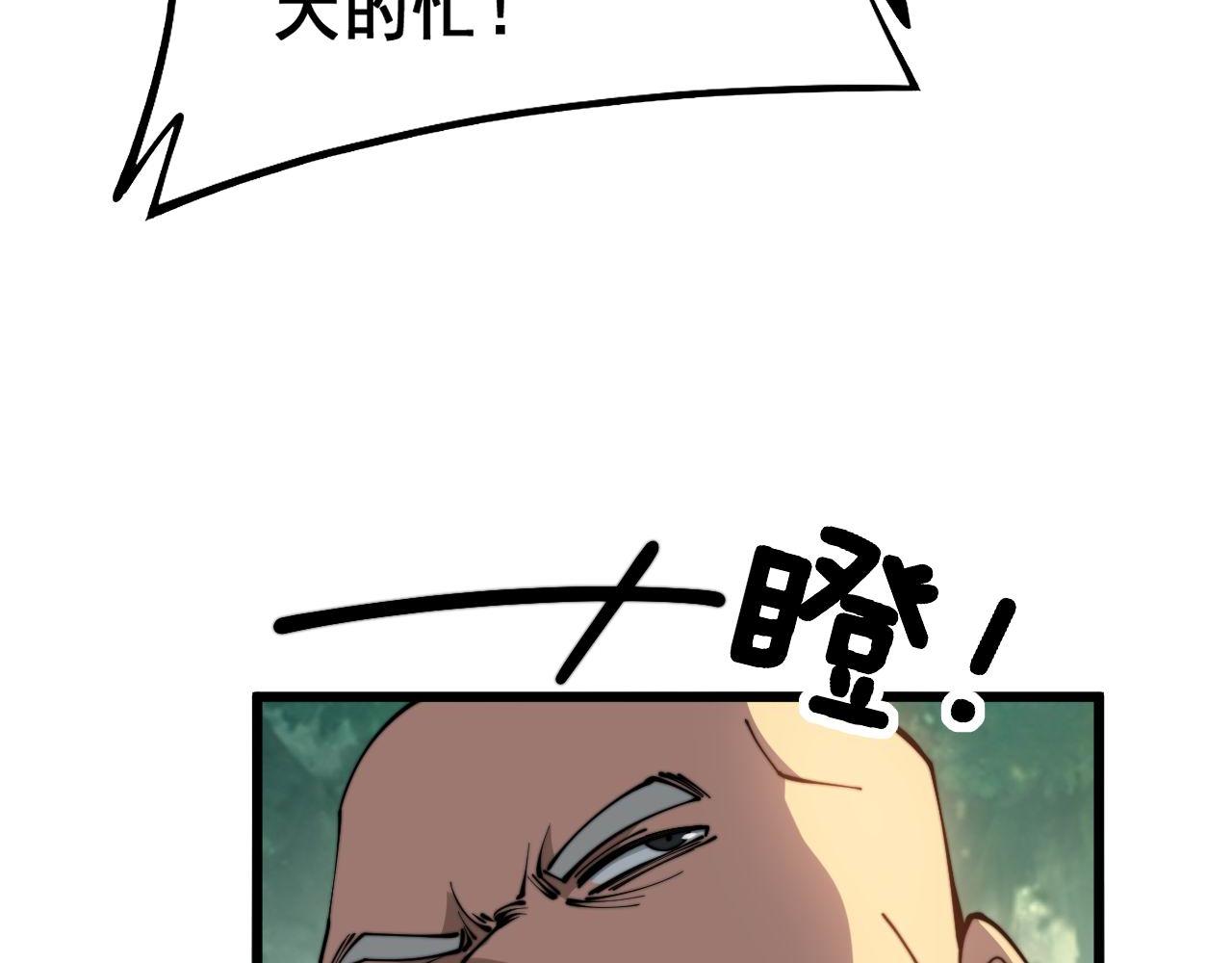 毒手巫医韩漫全集-第280话 狼王山无删减无遮挡章节图片 