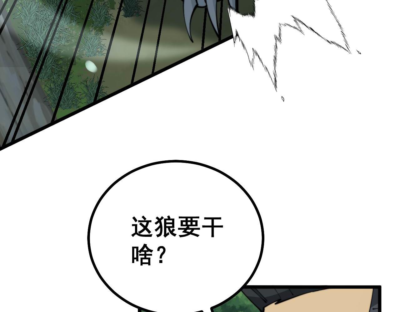 毒手巫医韩漫全集-第280话 狼王山无删减无遮挡章节图片 