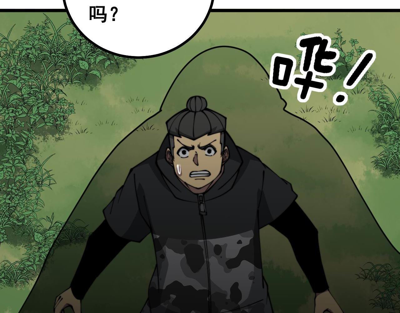 毒手巫医韩漫全集-第280话 狼王山无删减无遮挡章节图片 