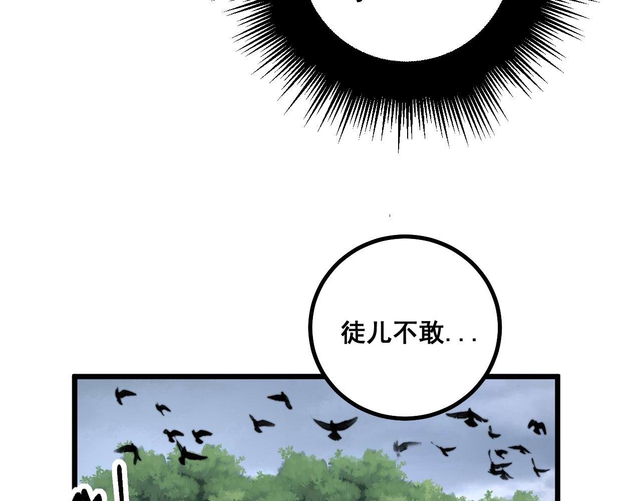 毒手巫医韩漫全集-第280话 狼王山无删减无遮挡章节图片 