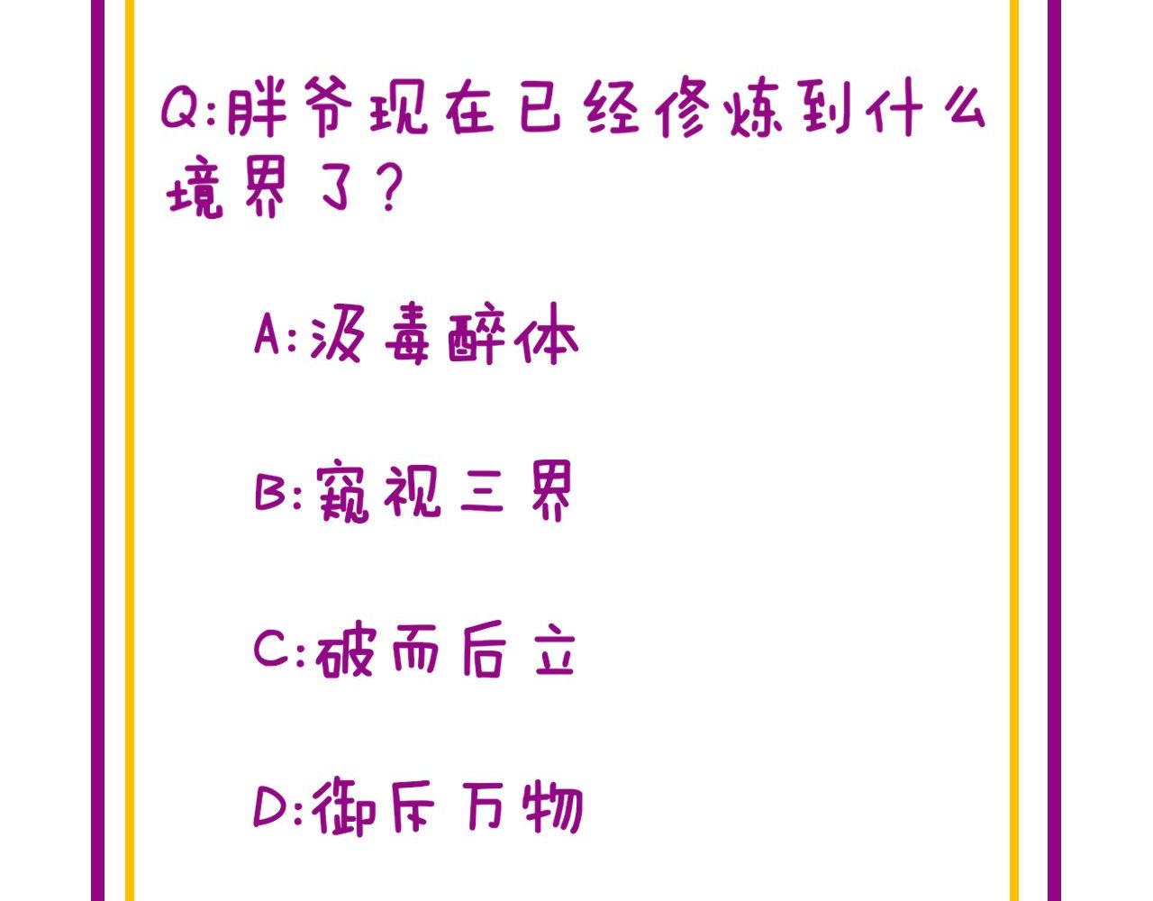 毒手巫医韩漫全集-第280话 狼王山无删减无遮挡章节图片 
