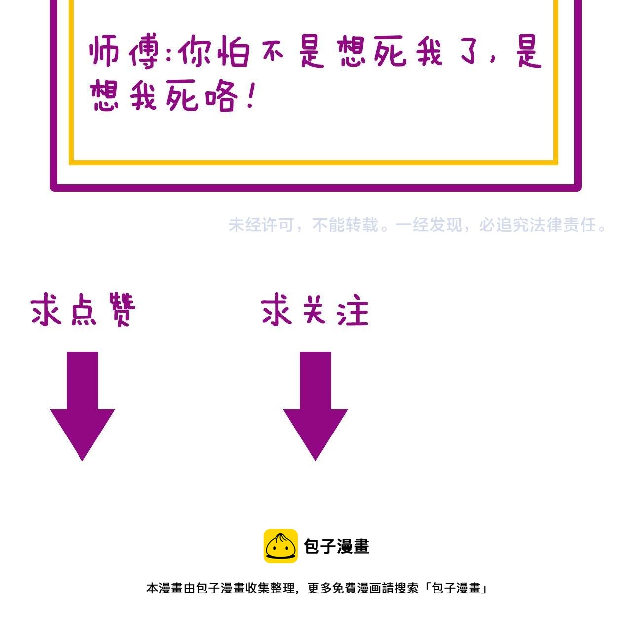 毒手巫医韩漫全集-第280话 狼王山无删减无遮挡章节图片 