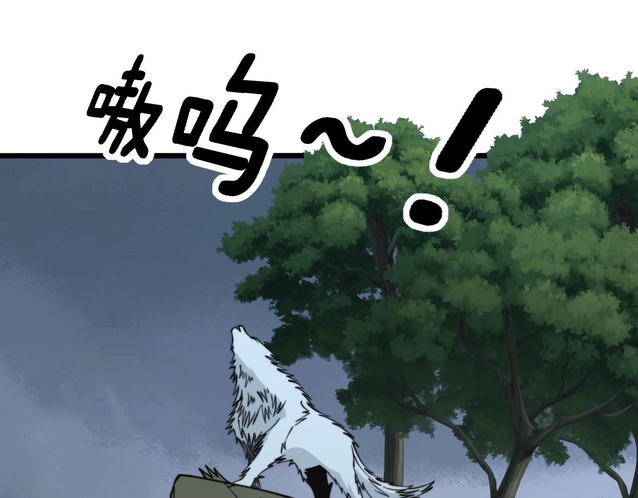 毒手巫医韩漫全集-第280话 狼王山无删减无遮挡章节图片 