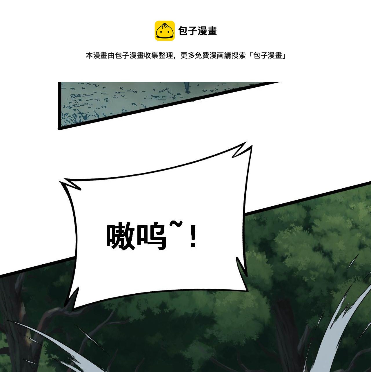 毒手巫医韩漫全集-第280话 狼王山无删减无遮挡章节图片 