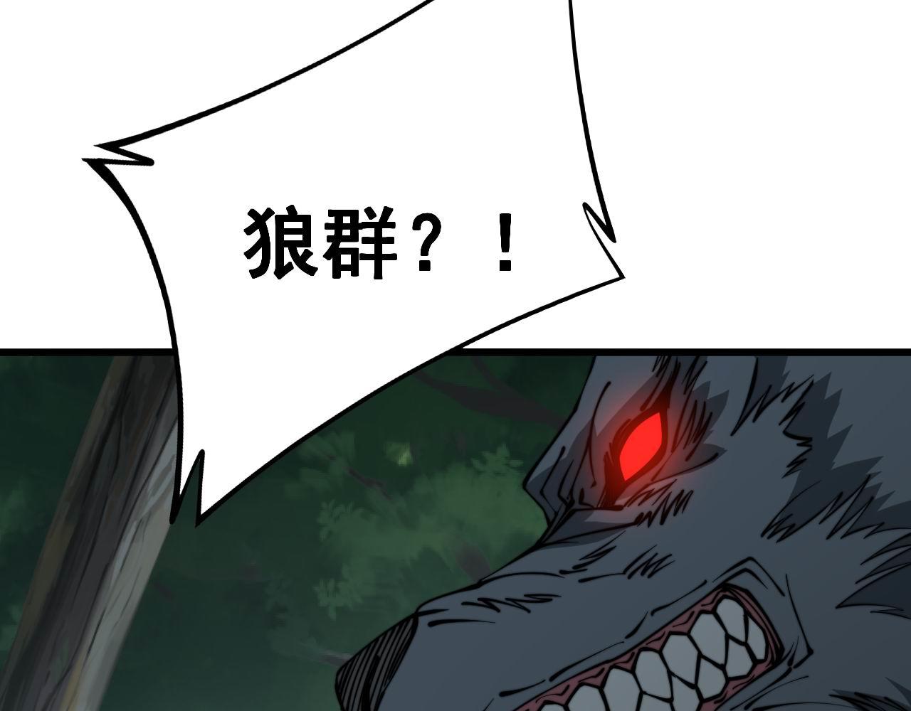 毒手巫医韩漫全集-第280话 狼王山无删减无遮挡章节图片 