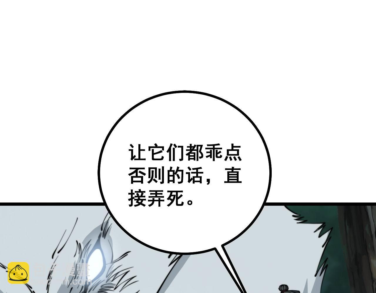 毒手巫医韩漫全集-第280话 狼王山无删减无遮挡章节图片 