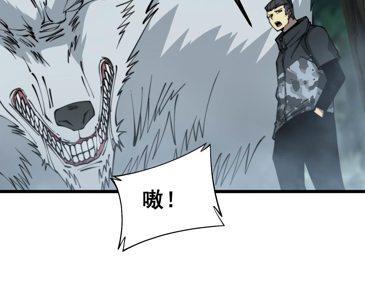 毒手巫医韩漫全集-第280话 狼王山无删减无遮挡章节图片 