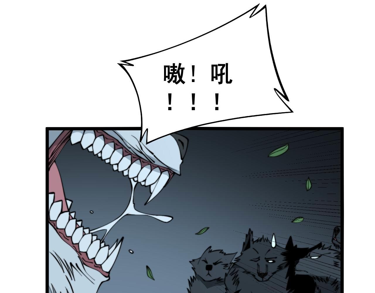 毒手巫医韩漫全集-第280话 狼王山无删减无遮挡章节图片 