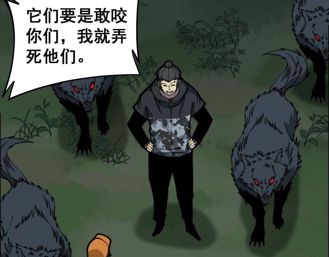 毒手巫医韩漫全集-第280话 狼王山无删减无遮挡章节图片 