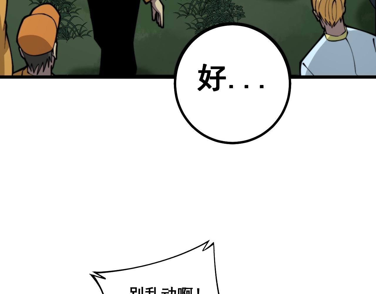 毒手巫医韩漫全集-第280话 狼王山无删减无遮挡章节图片 
