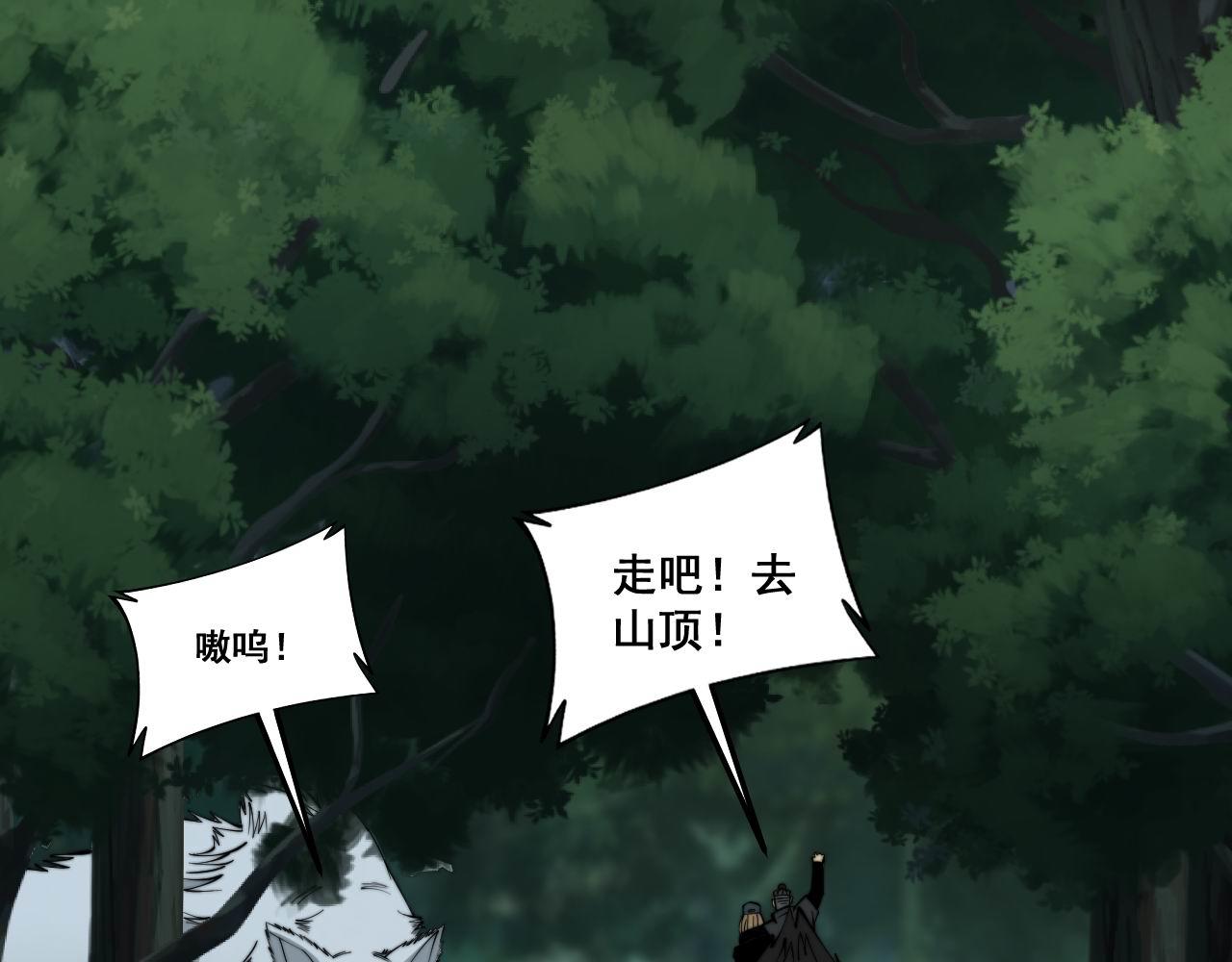毒手巫医韩漫全集-第280话 狼王山无删减无遮挡章节图片 