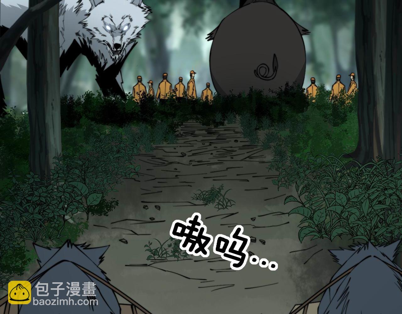 毒手巫医韩漫全集-第280话 狼王山无删减无遮挡章节图片 