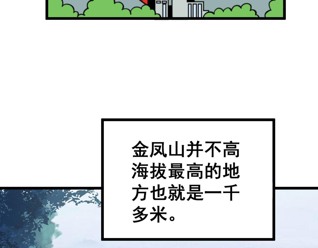 毒手巫医韩漫全集-第280话 狼王山无删减无遮挡章节图片 