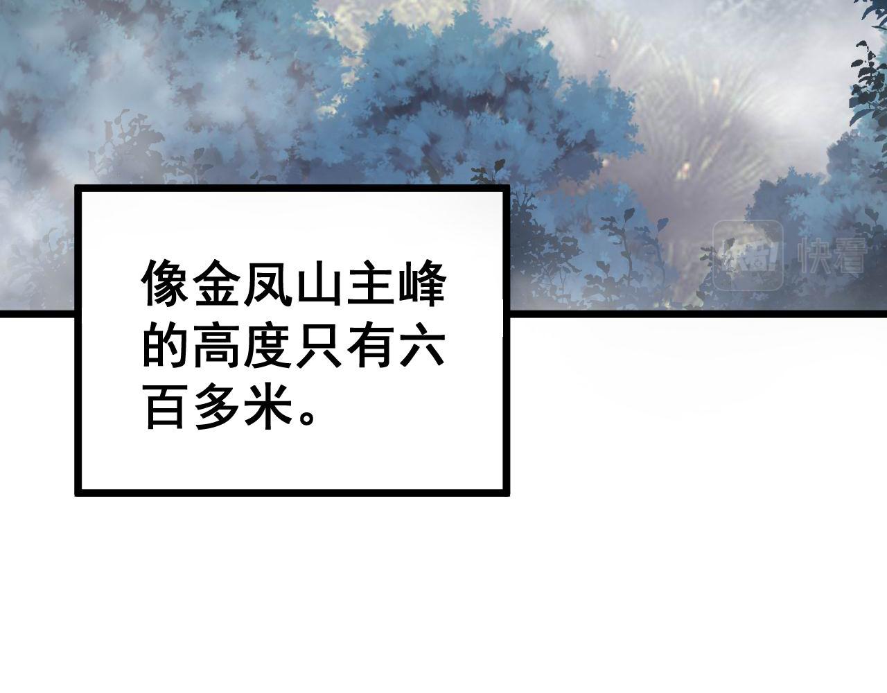毒手巫医韩漫全集-第280话 狼王山无删减无遮挡章节图片 