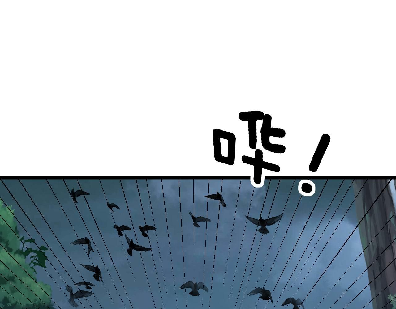 毒手巫医韩漫全集-第280话 狼王山无删减无遮挡章节图片 