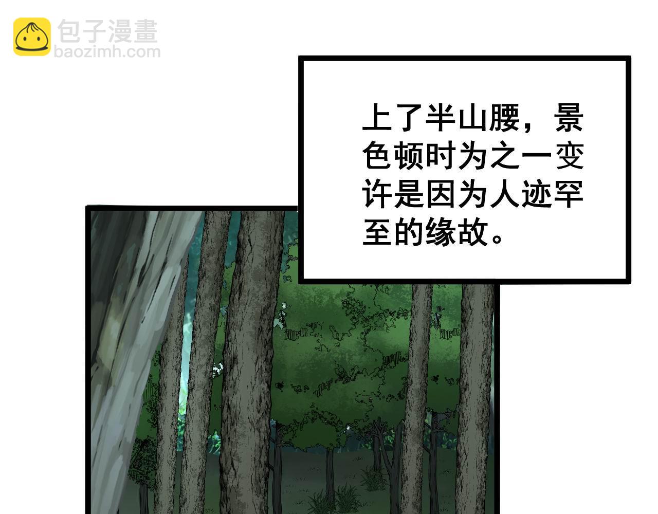 毒手巫医韩漫全集-第280话 狼王山无删减无遮挡章节图片 