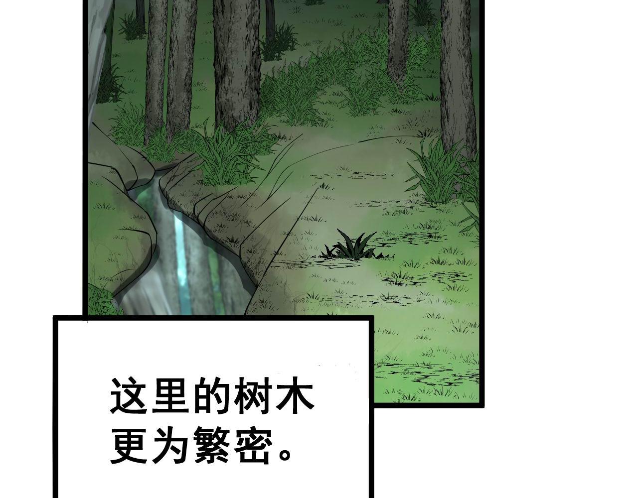 毒手巫医韩漫全集-第280话 狼王山无删减无遮挡章节图片 