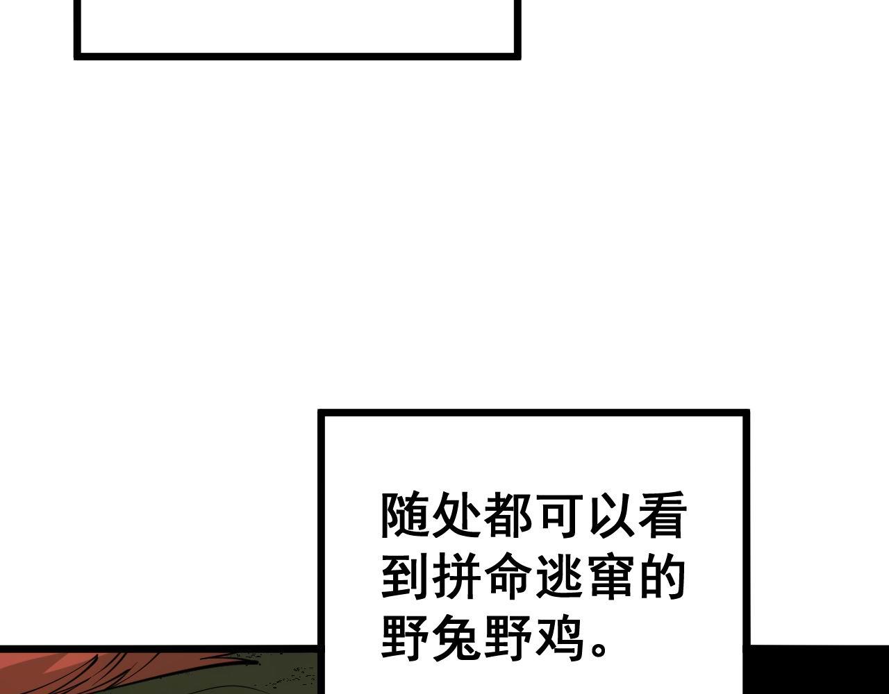 毒手巫医韩漫全集-第280话 狼王山无删减无遮挡章节图片 