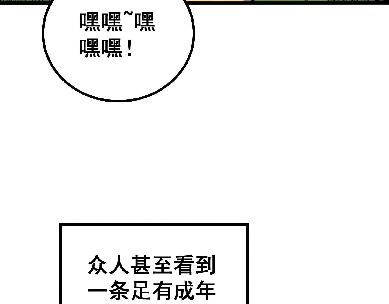 毒手巫医韩漫全集-第280话 狼王山无删减无遮挡章节图片 