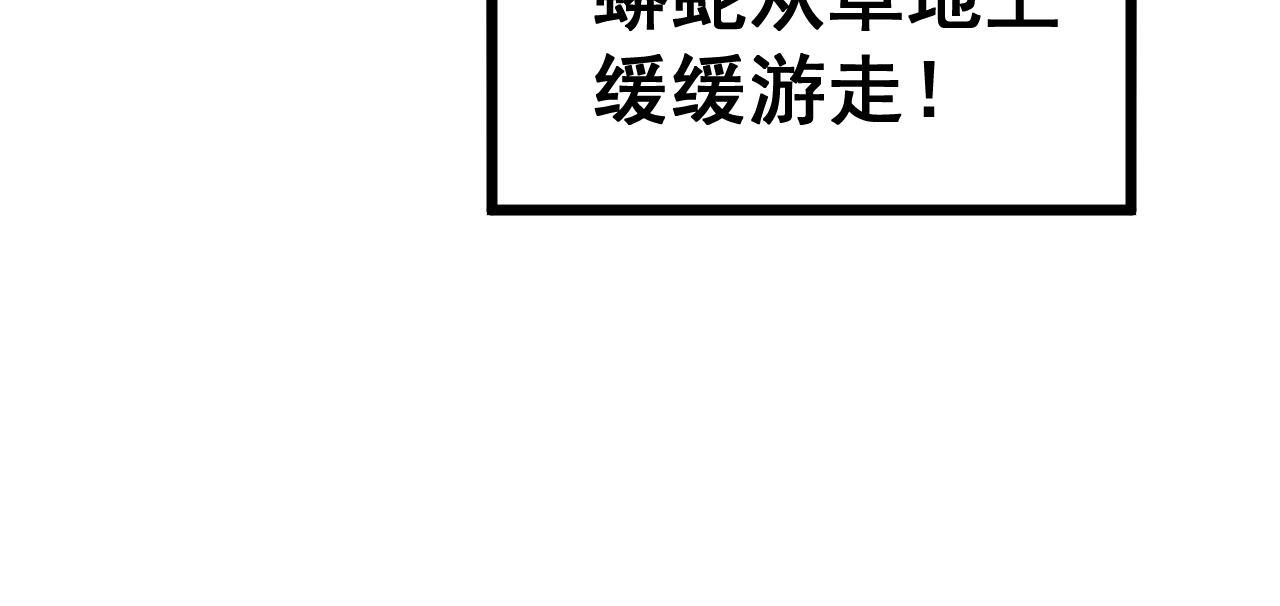 毒手巫医韩漫全集-第280话 狼王山无删减无遮挡章节图片 