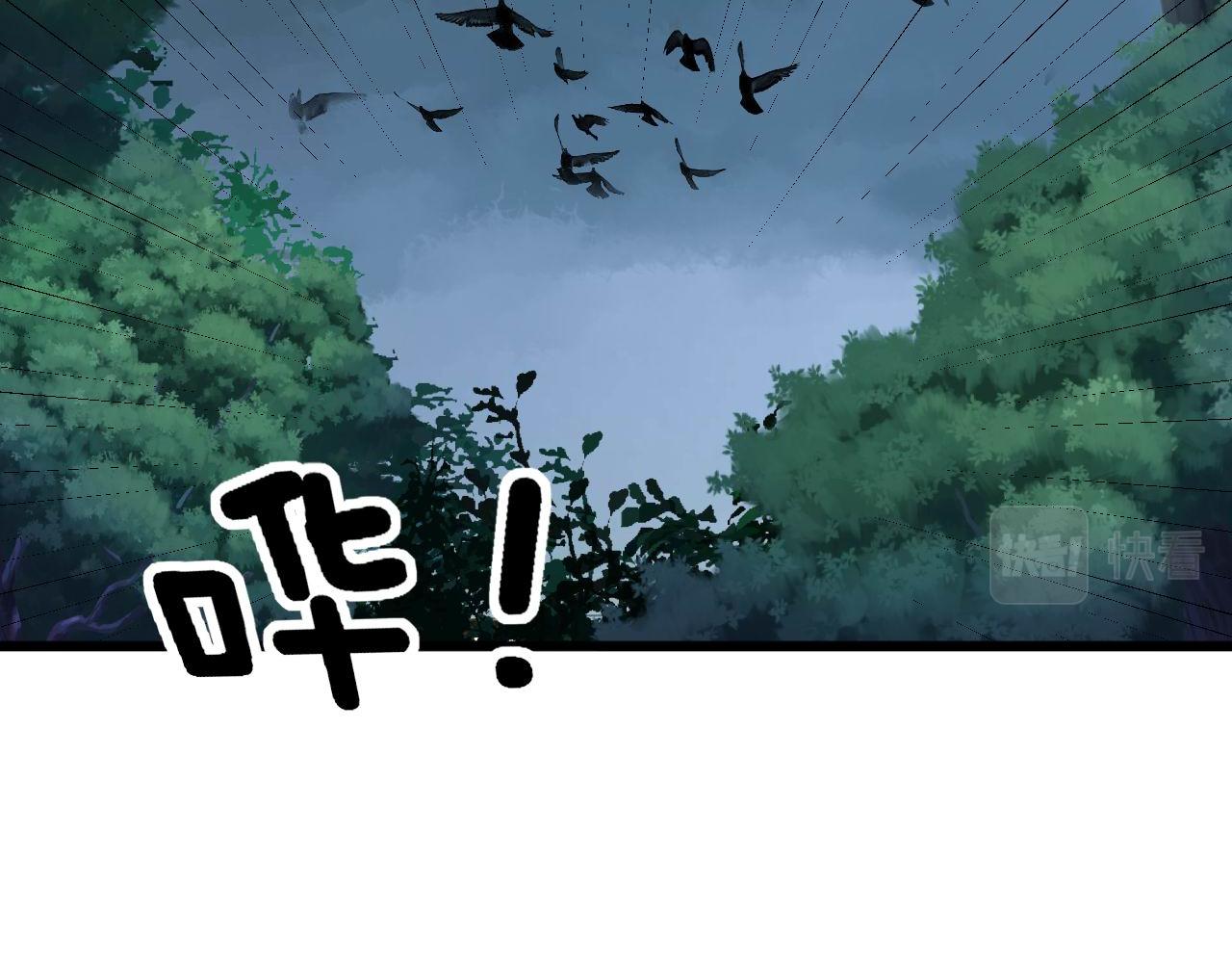 毒手巫医韩漫全集-第280话 狼王山无删减无遮挡章节图片 