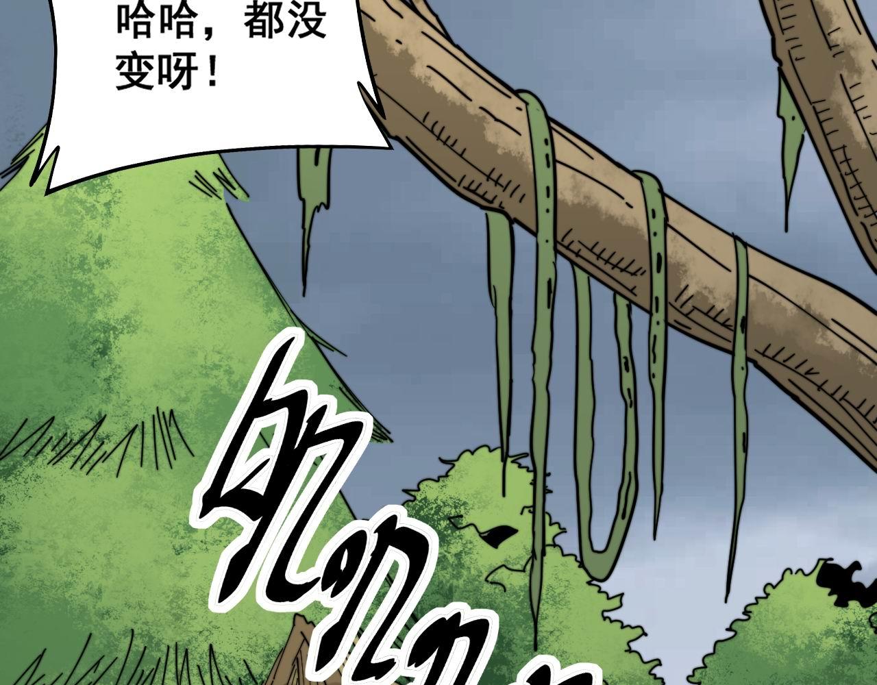 毒手巫医韩漫全集-第280话 狼王山无删减无遮挡章节图片 