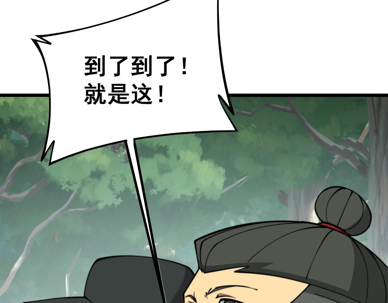 毒手巫医韩漫全集-第280话 狼王山无删减无遮挡章节图片 