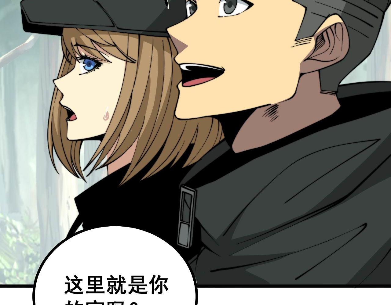 毒手巫医韩漫全集-第280话 狼王山无删减无遮挡章节图片 
