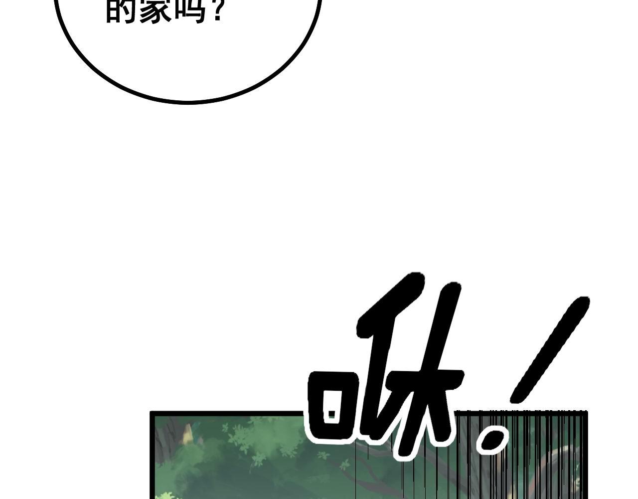 毒手巫医韩漫全集-第280话 狼王山无删减无遮挡章节图片 