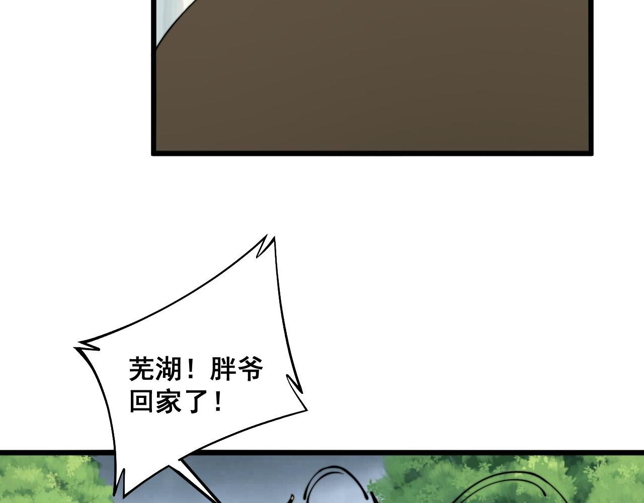 毒手巫医韩漫全集-第280话 狼王山无删减无遮挡章节图片 
