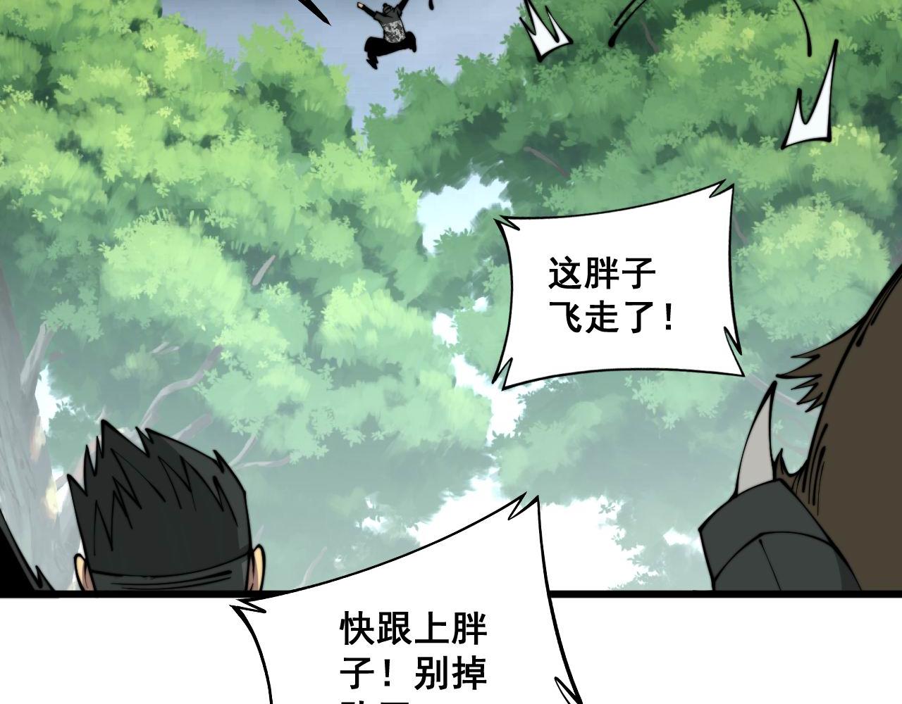 毒手巫医韩漫全集-第280话 狼王山无删减无遮挡章节图片 