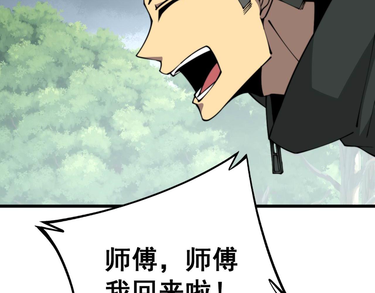 毒手巫医韩漫全集-第280话 狼王山无删减无遮挡章节图片 