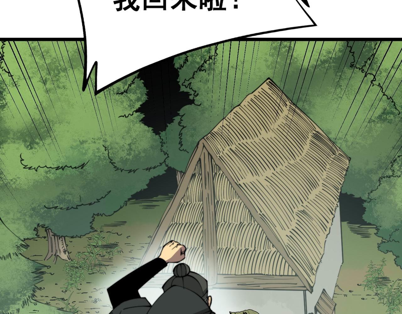毒手巫医韩漫全集-第280话 狼王山无删减无遮挡章节图片 