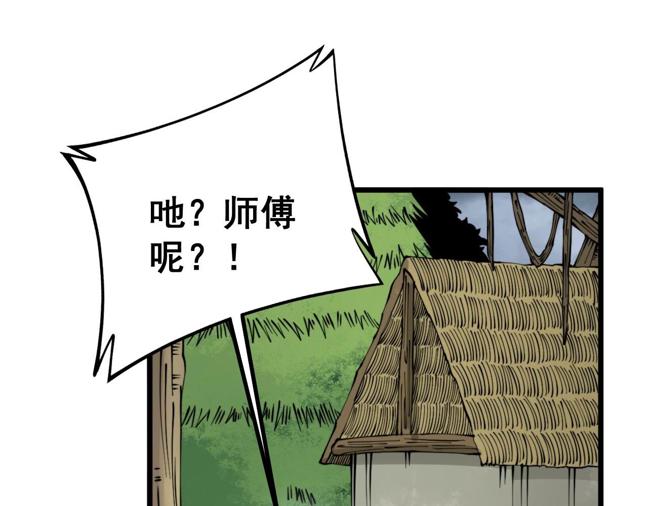 毒手巫医韩漫全集-第280话 狼王山无删减无遮挡章节图片 
