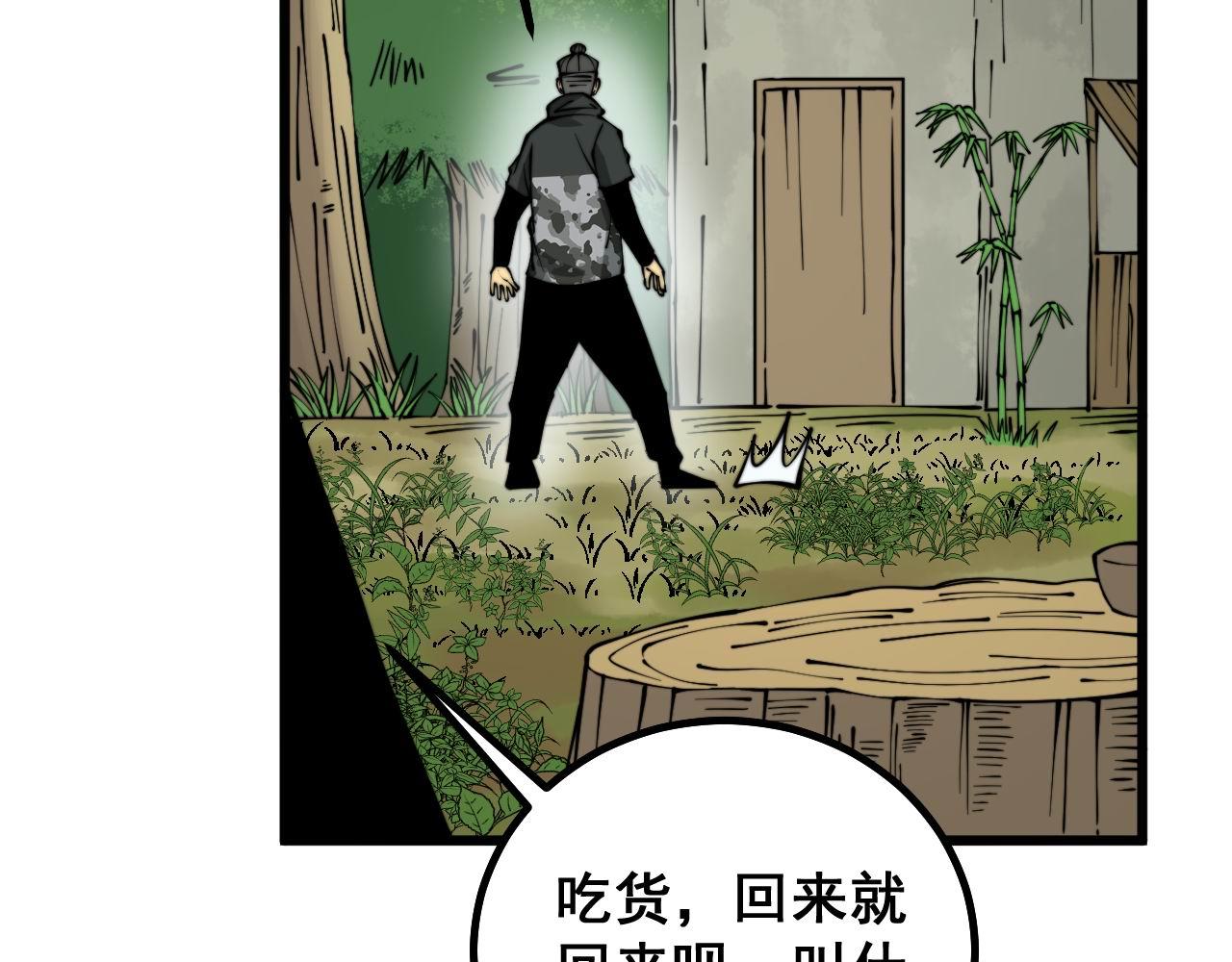 毒手巫医韩漫全集-第280话 狼王山无删减无遮挡章节图片 