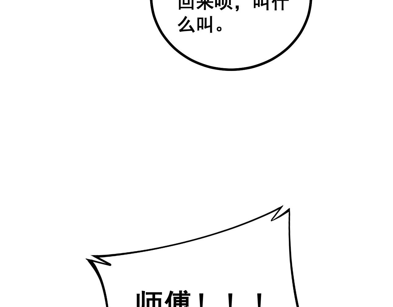 毒手巫医韩漫全集-第280话 狼王山无删减无遮挡章节图片 