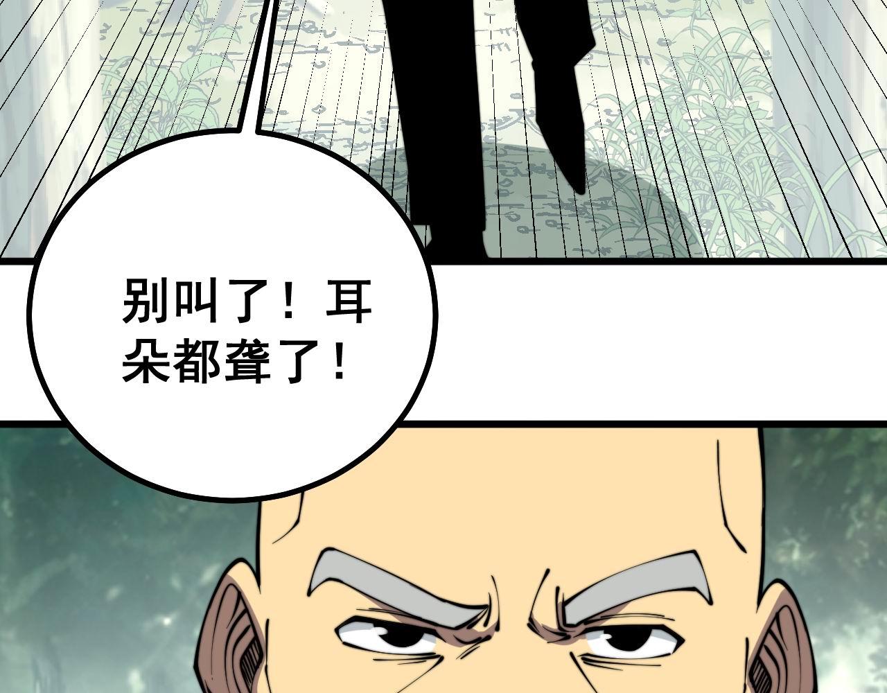 毒手巫医韩漫全集-第280话 狼王山无删减无遮挡章节图片 