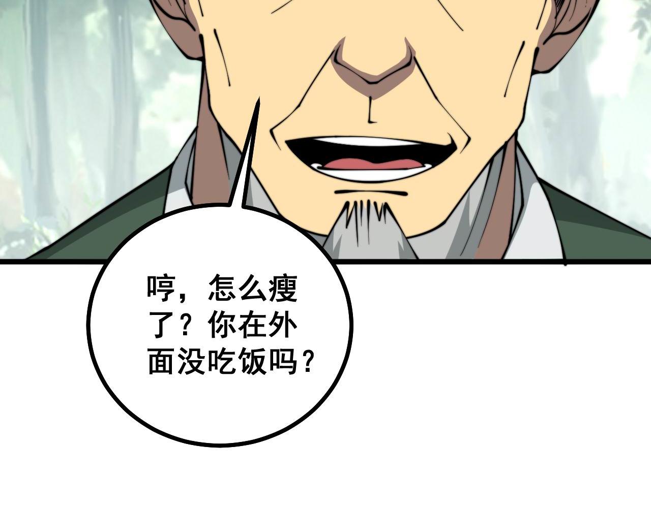 毒手巫医韩漫全集-第280话 狼王山无删减无遮挡章节图片 