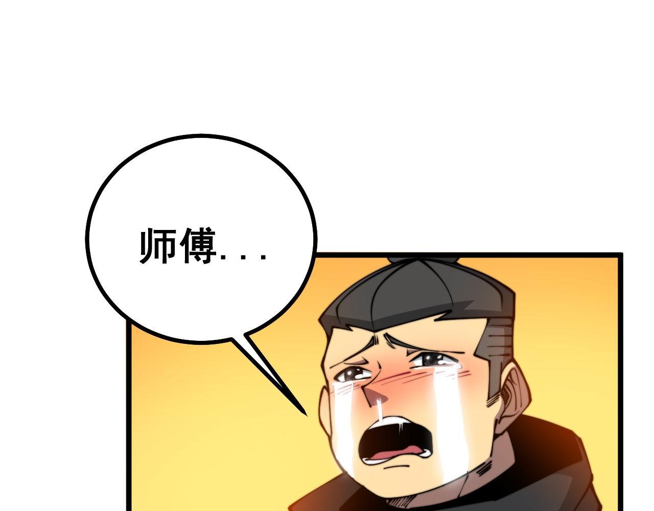 毒手巫医韩漫全集-第280话 狼王山无删减无遮挡章节图片 