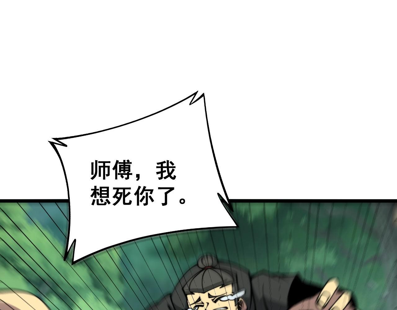 毒手巫医韩漫全集-第280话 狼王山无删减无遮挡章节图片 