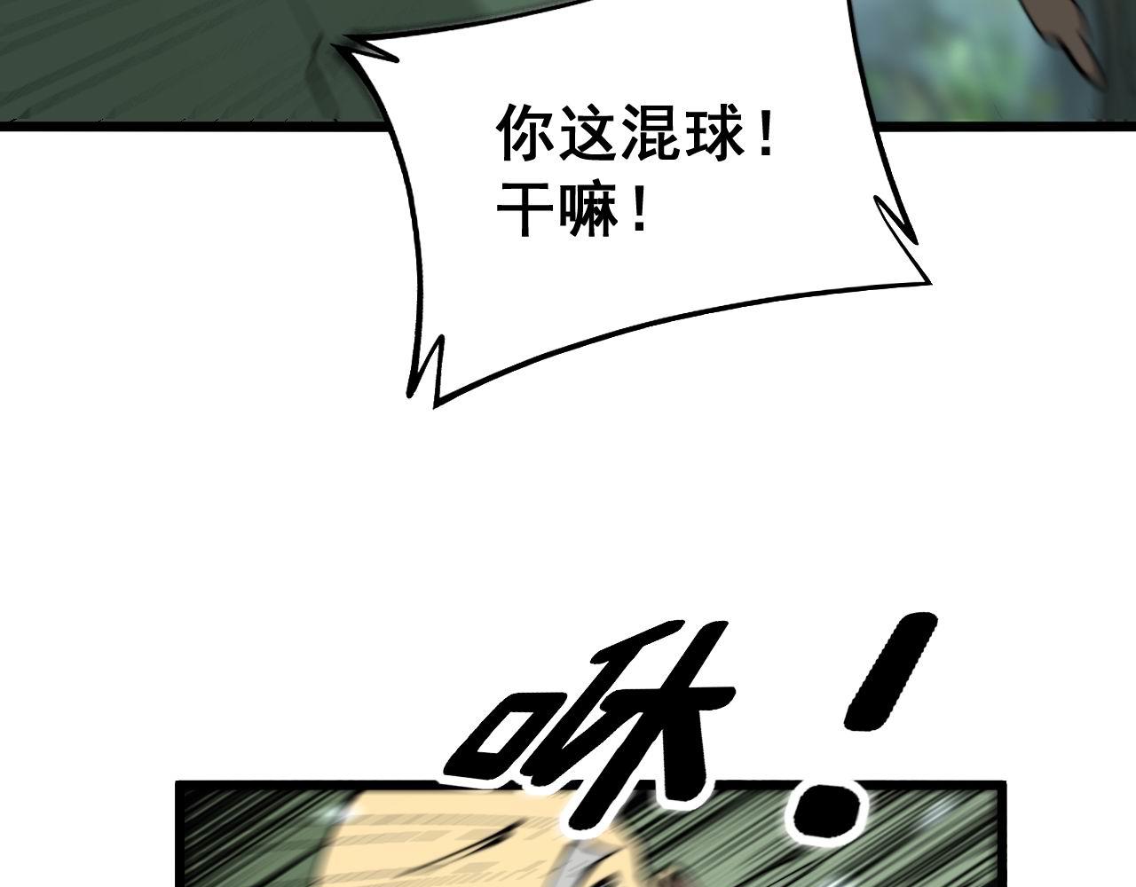 毒手巫医韩漫全集-第280话 狼王山无删减无遮挡章节图片 