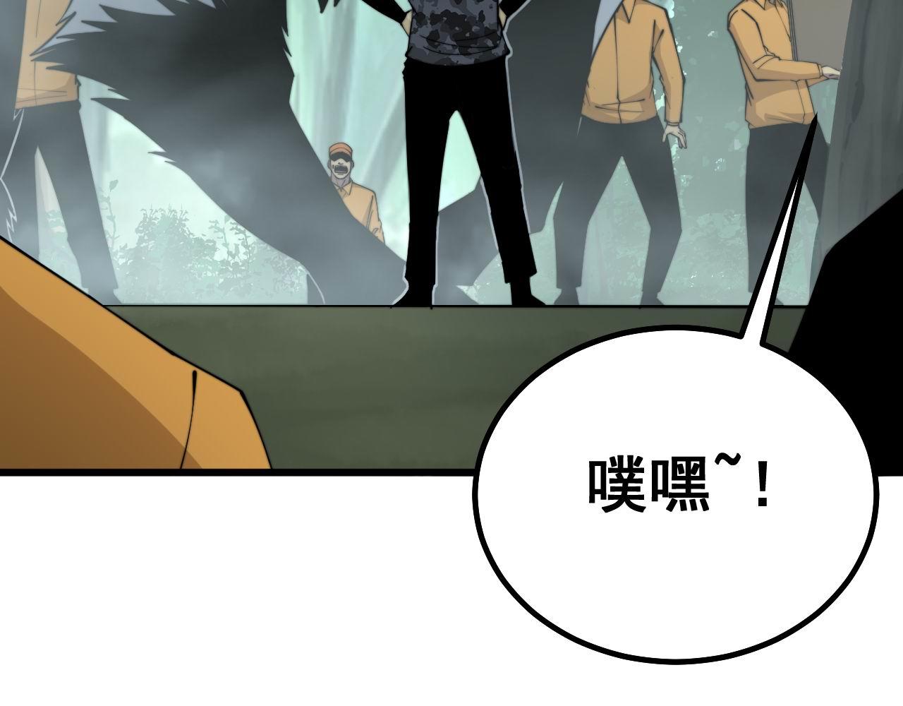 毒手巫医韩漫全集-第280话 狼王山无删减无遮挡章节图片 