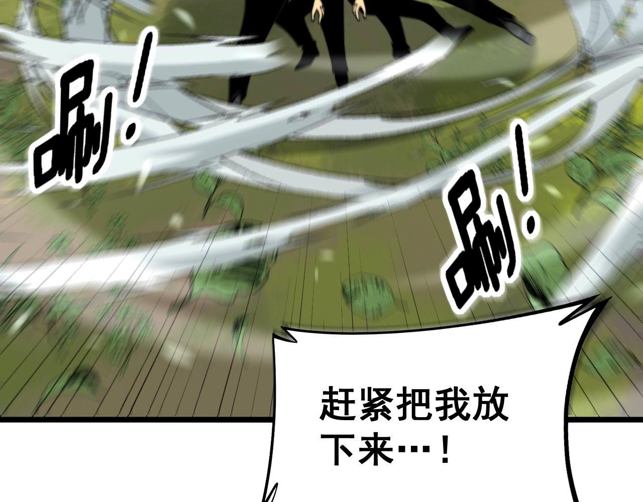 毒手巫医韩漫全集-第280话 狼王山无删减无遮挡章节图片 
