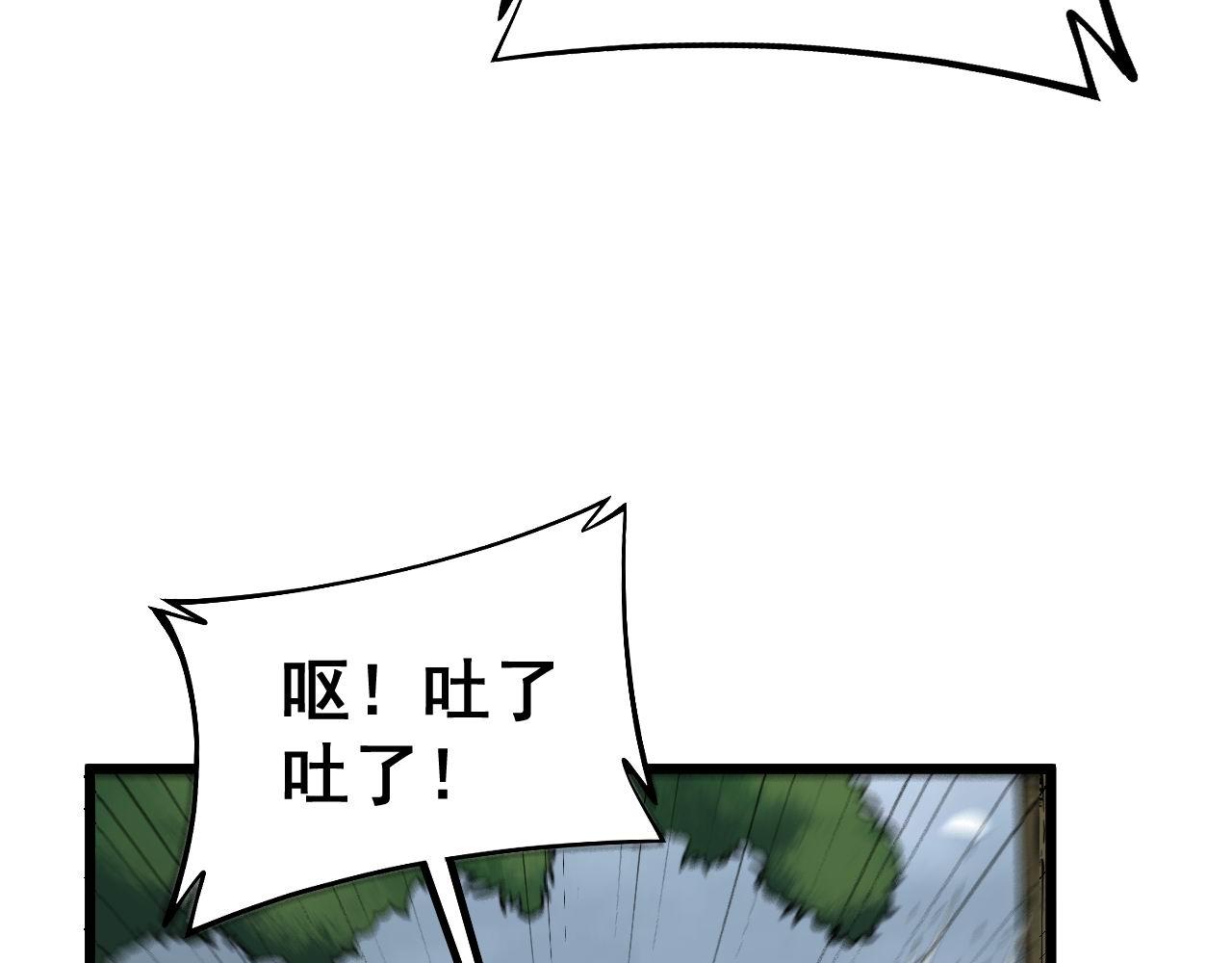 毒手巫医韩漫全集-第280话 狼王山无删减无遮挡章节图片 